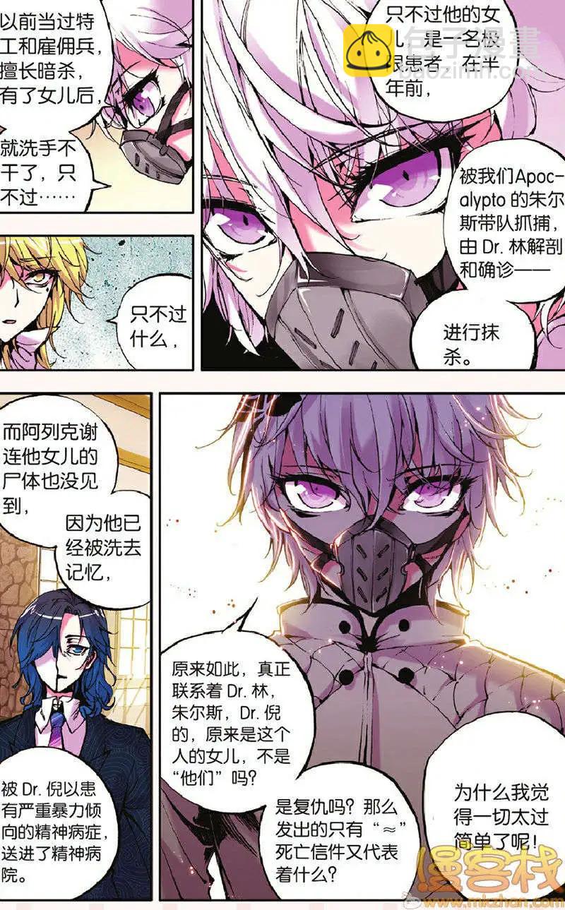 第17回 沦陷-第17话