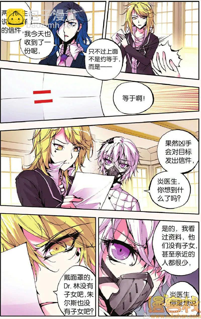 第17回 沦陷-第17话