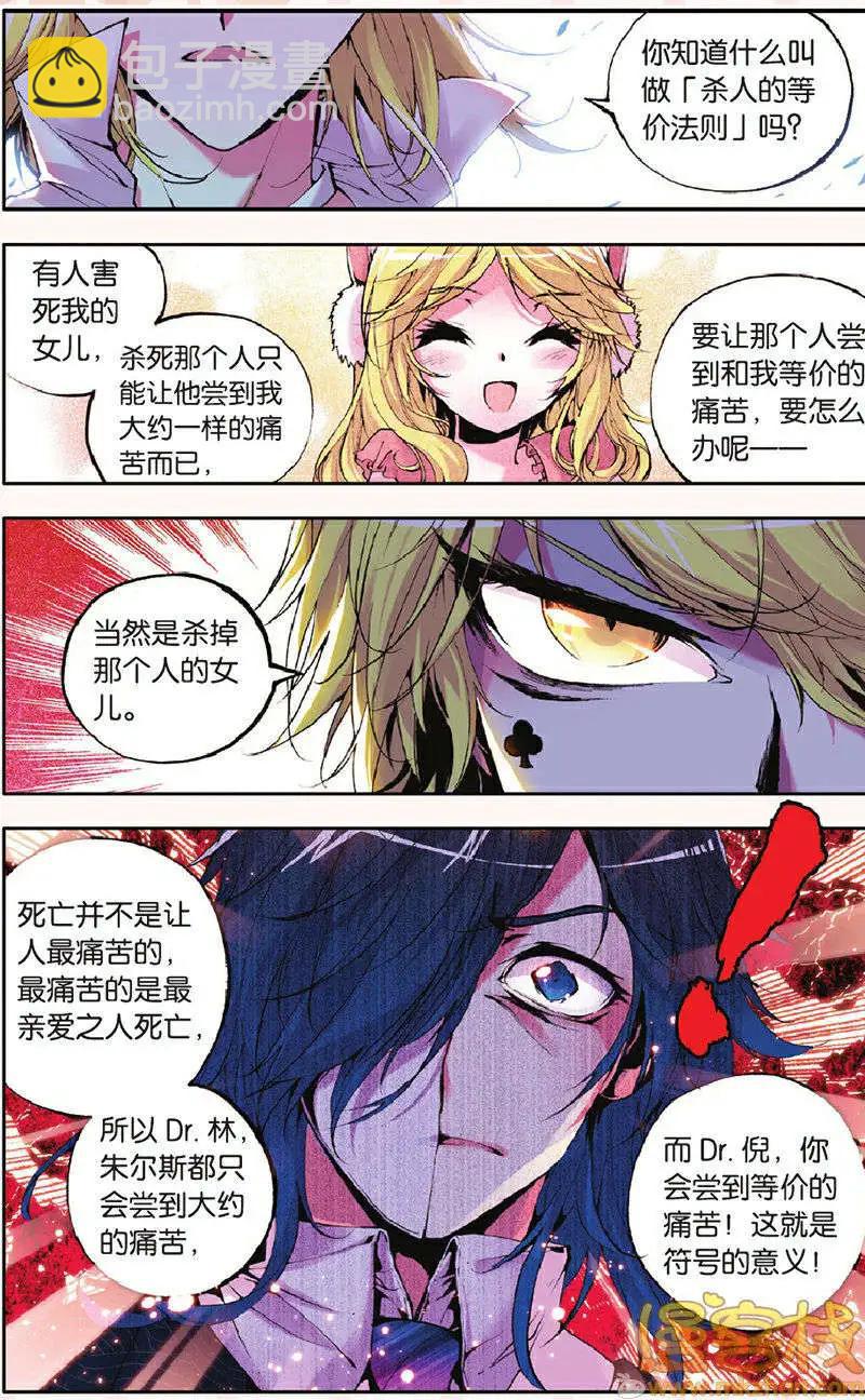 第17回 沦陷-第17话