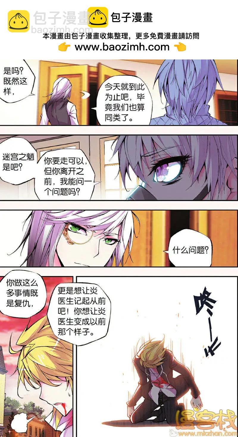 極度分裂 - 第19回 - 2