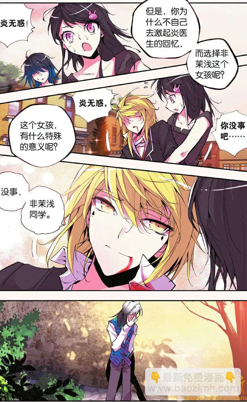 極度分裂 - 第19回 - 3