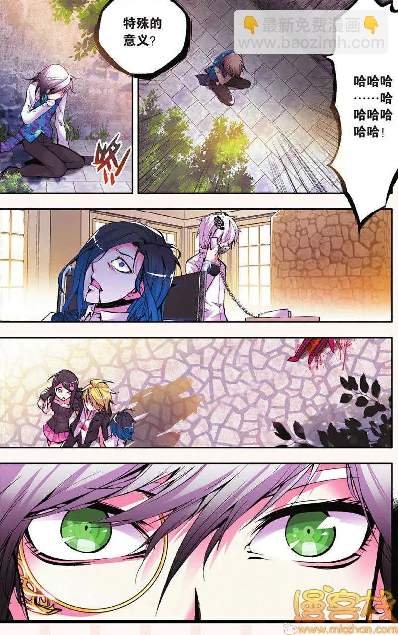 極度分裂 - 第19回 - 4