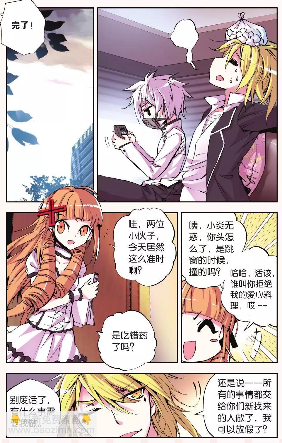 第21回 律动-第21话