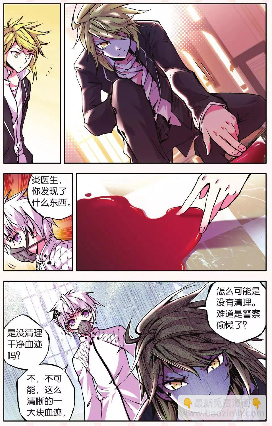 第21回 律动-第21话