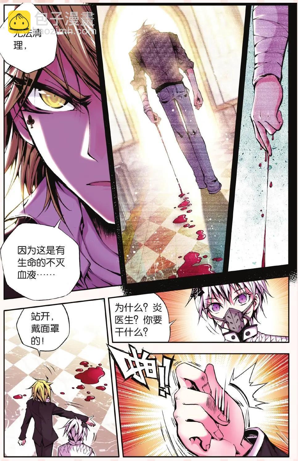 第21回 律动-第21话