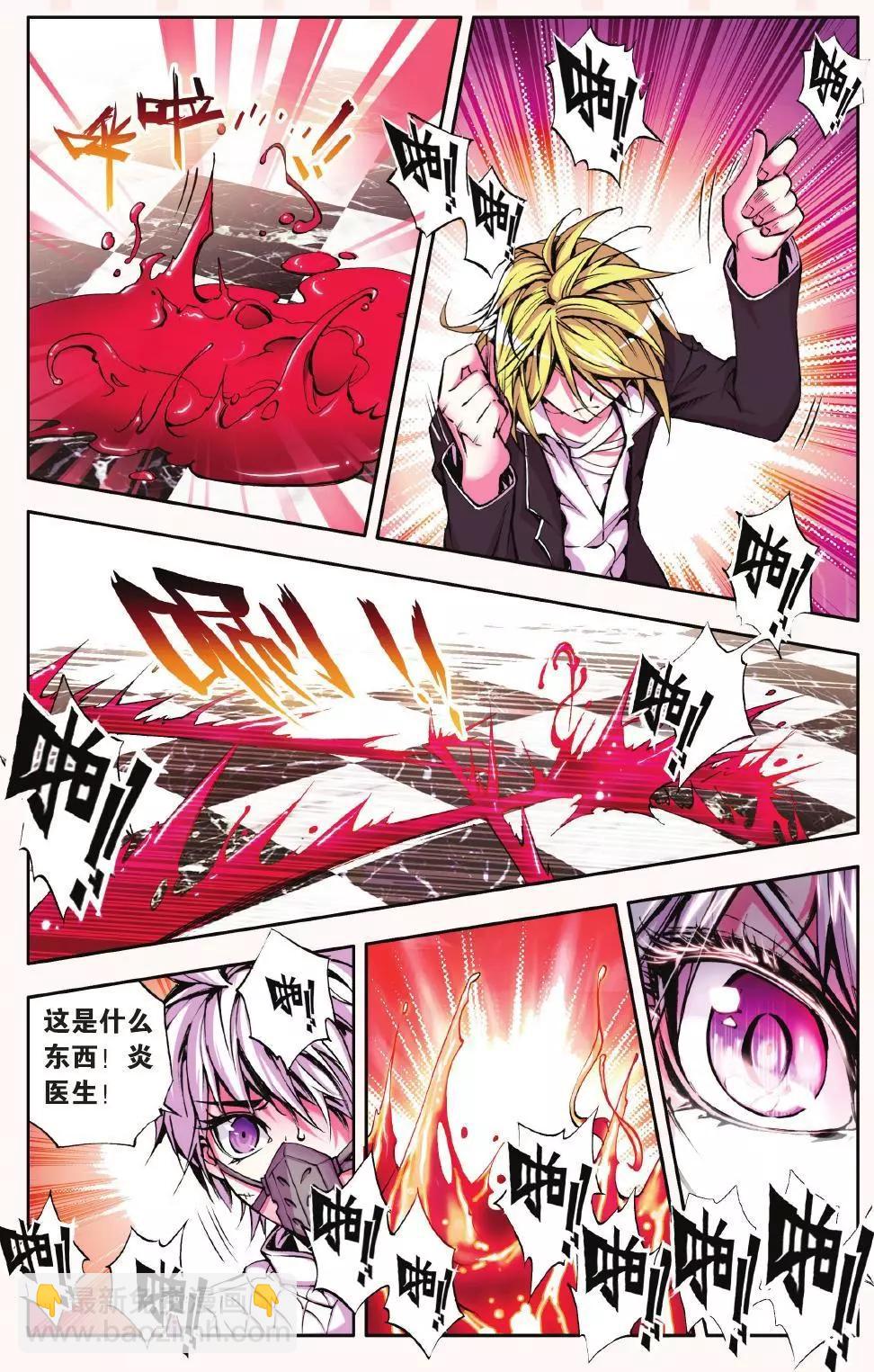 第21回 律动-第21话