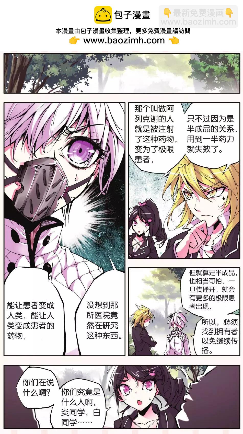 第21回 律动-第21话