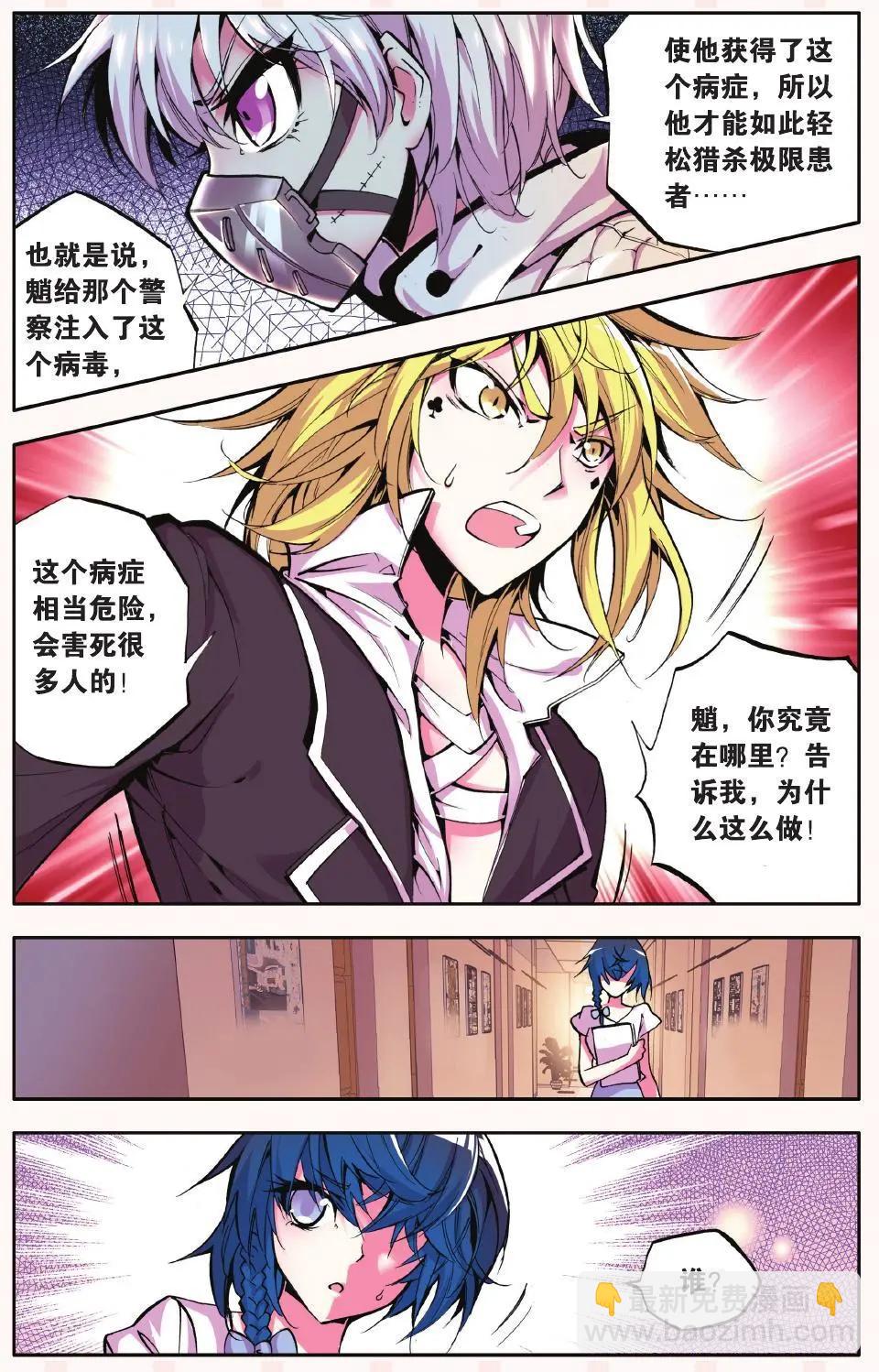 第21回 律动-第21话