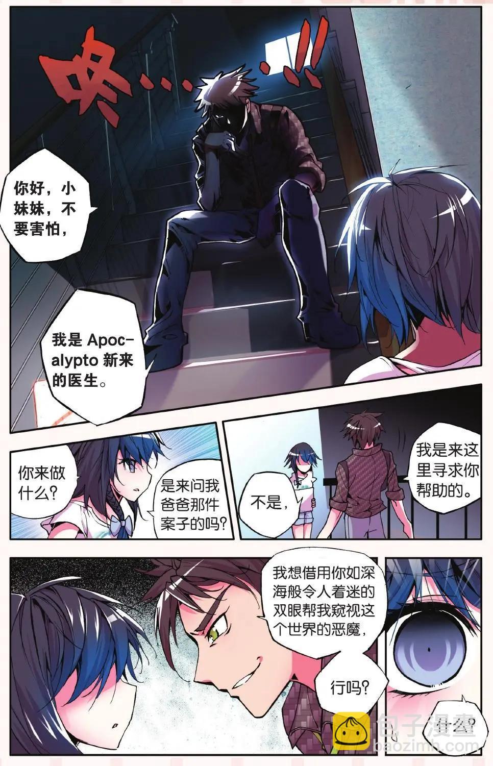 第21回 律动-第21话