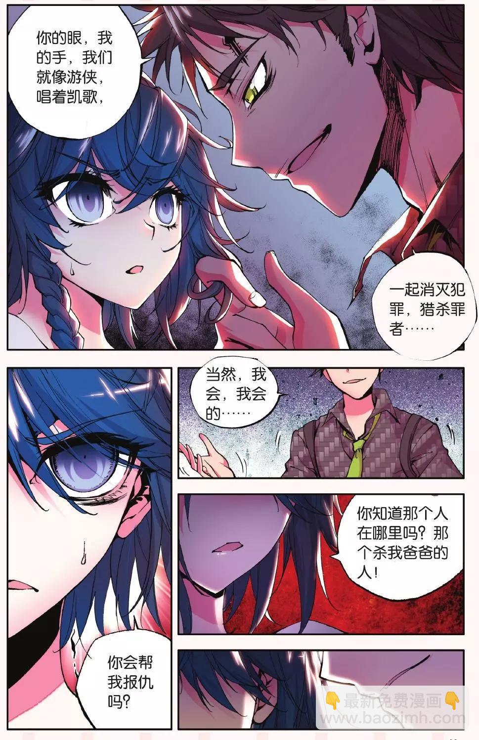 第21回 律动-第21话