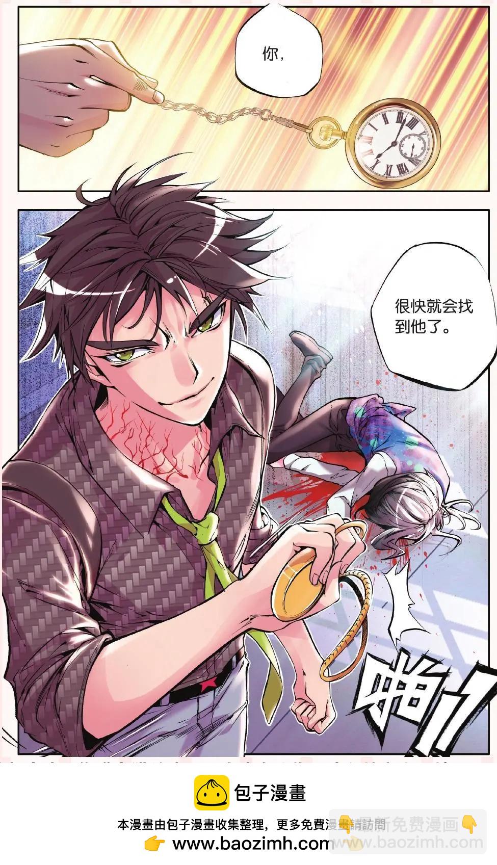 第21回 律动-第21话