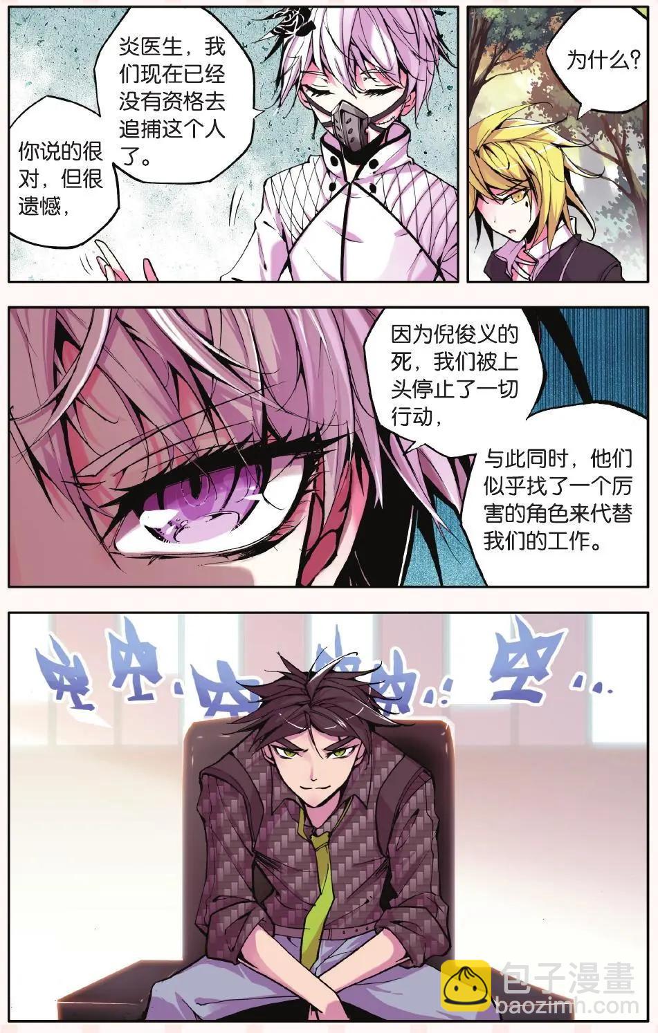 第21回 律动-第21话