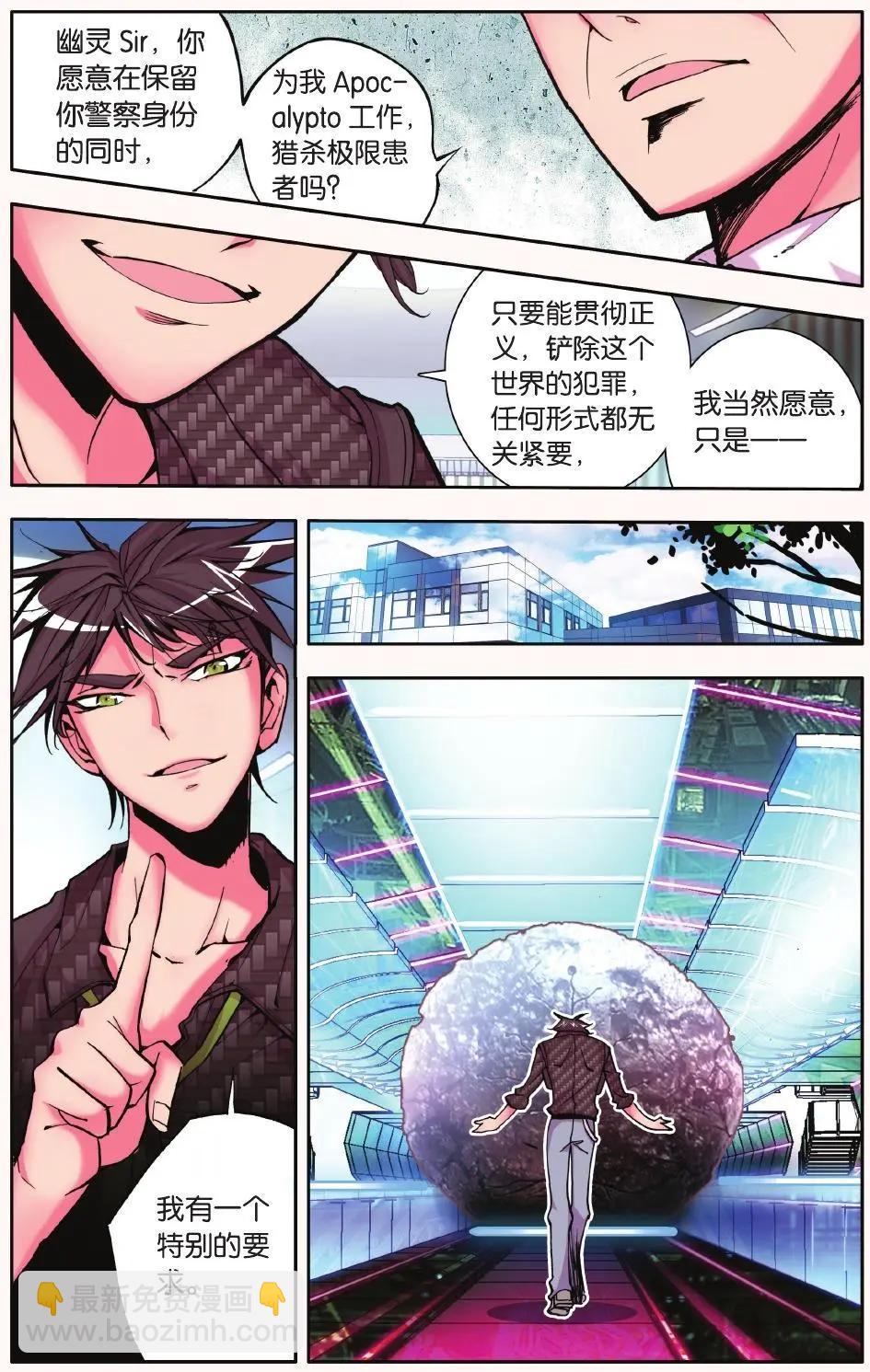 第21回 律动-第21话