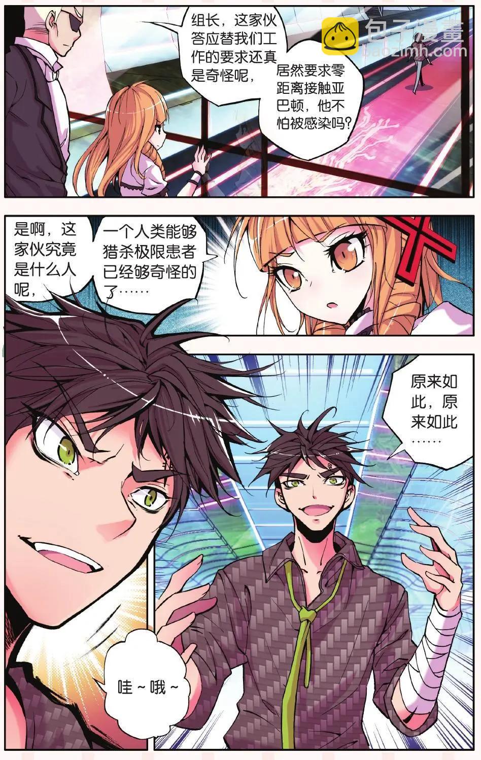 第21回 律动-第21话