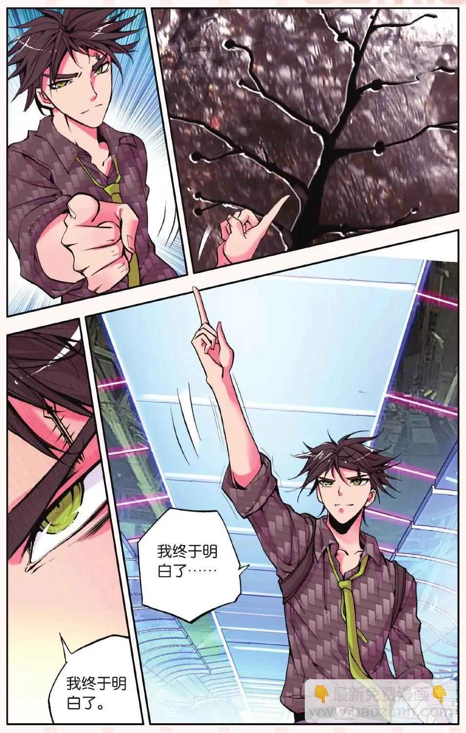 第21回 律动-第21话