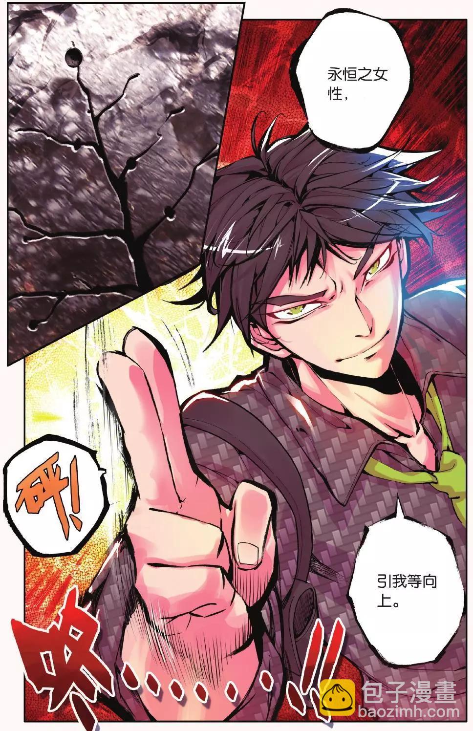 第21回 律动-第21话