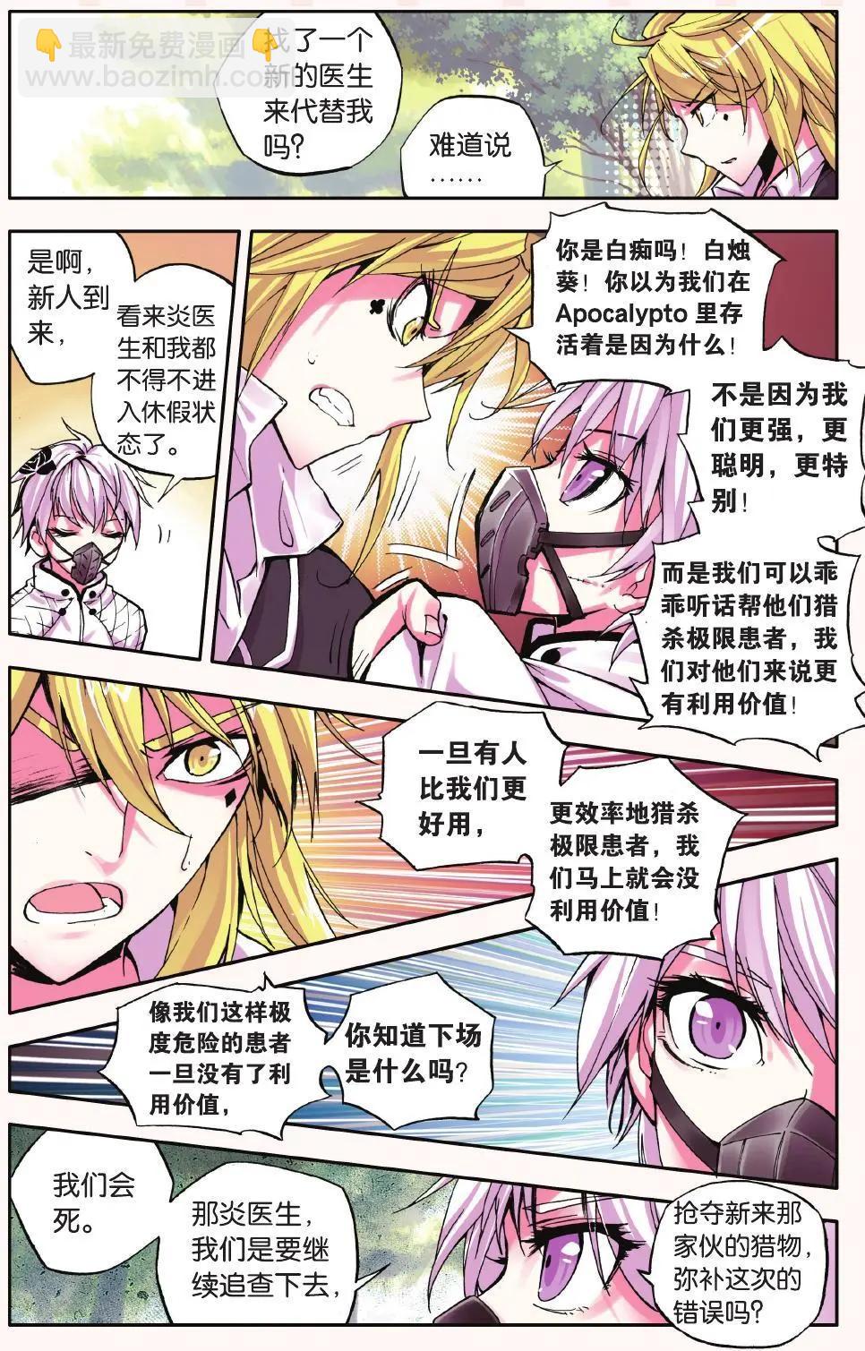 第21回 律动-第21话