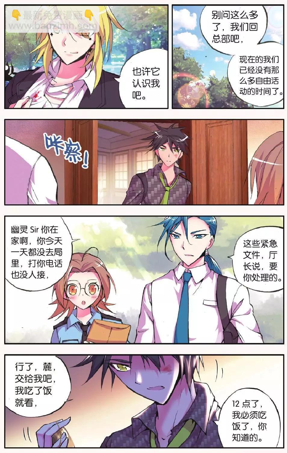 極度分裂 - 第23回 雙花 - 2