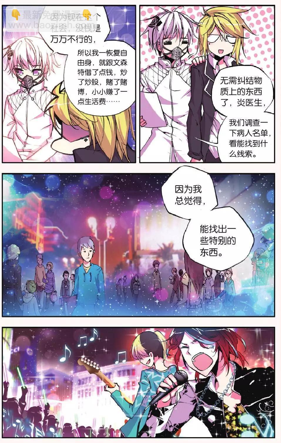 極度分裂 - 第23回 雙花 - 2