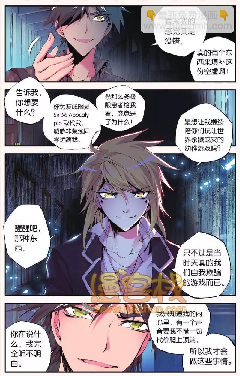 第25回 同类-第25话