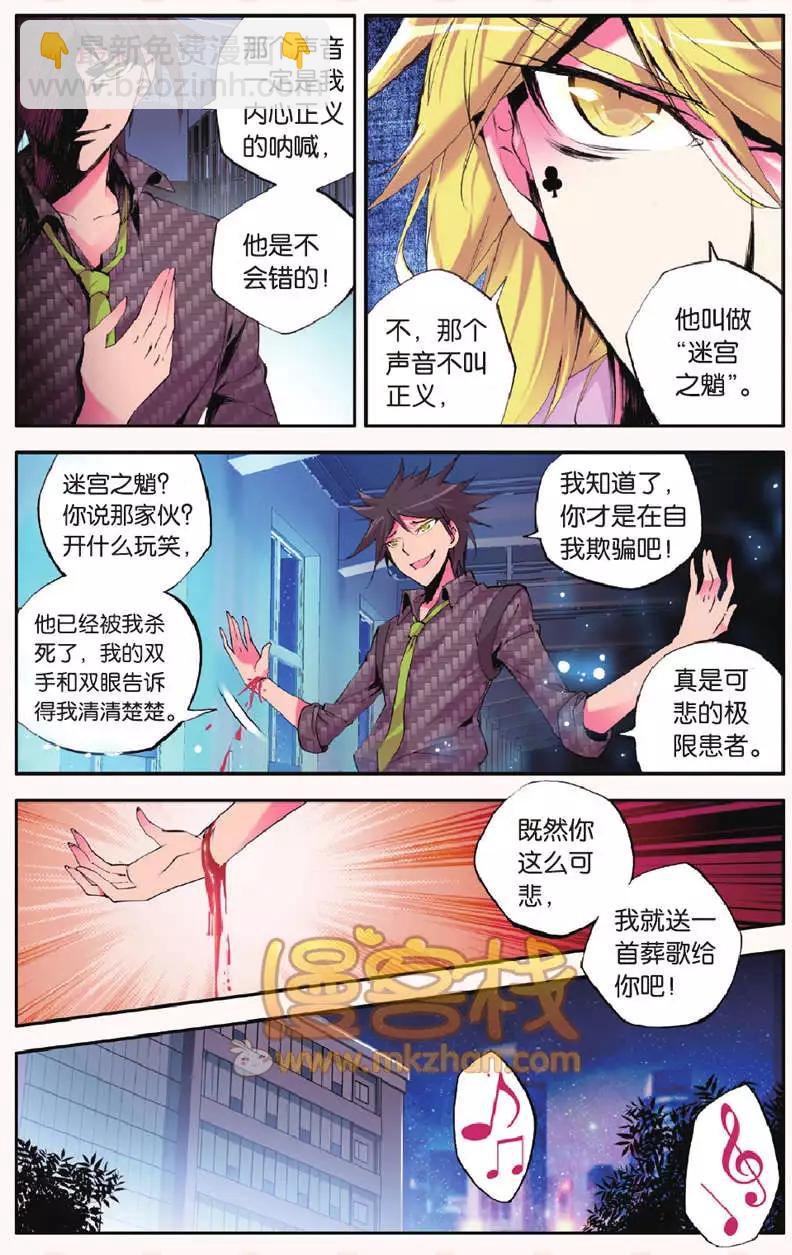 第25回 同类-第25话