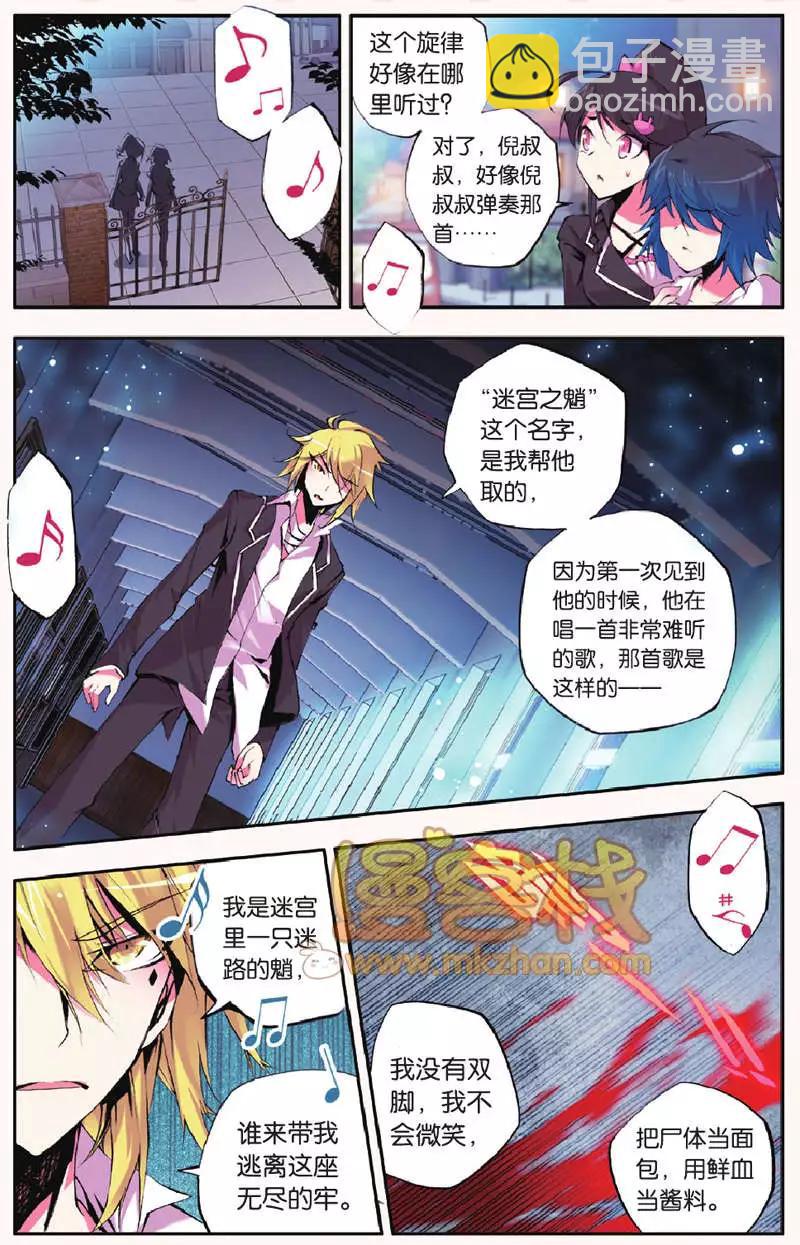 第25回 同类-第25话