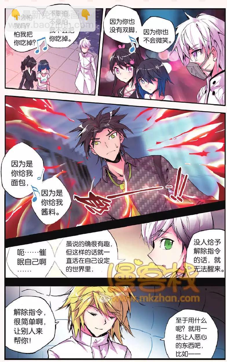 第25回 同类-第25话