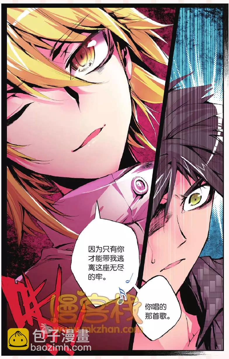 第25回 同类-第25话