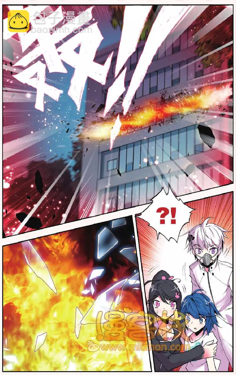 第25回 同类-第25话