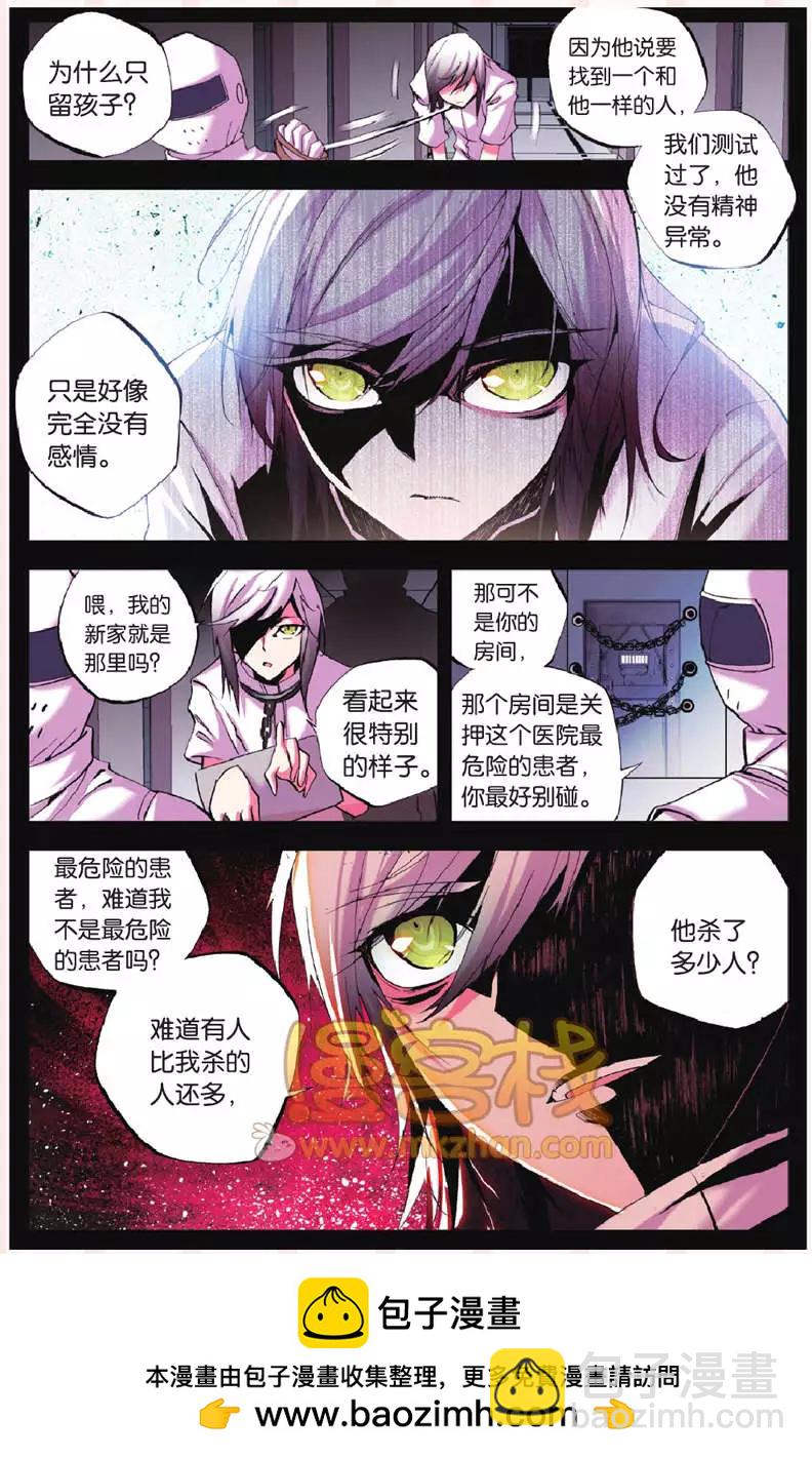 第25回 同类-第25话