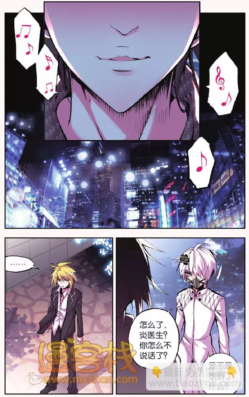 第25回 同类-第25话