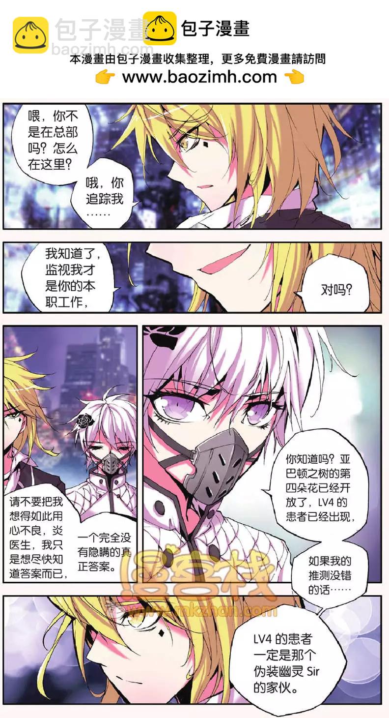 第25回 同类-第25话