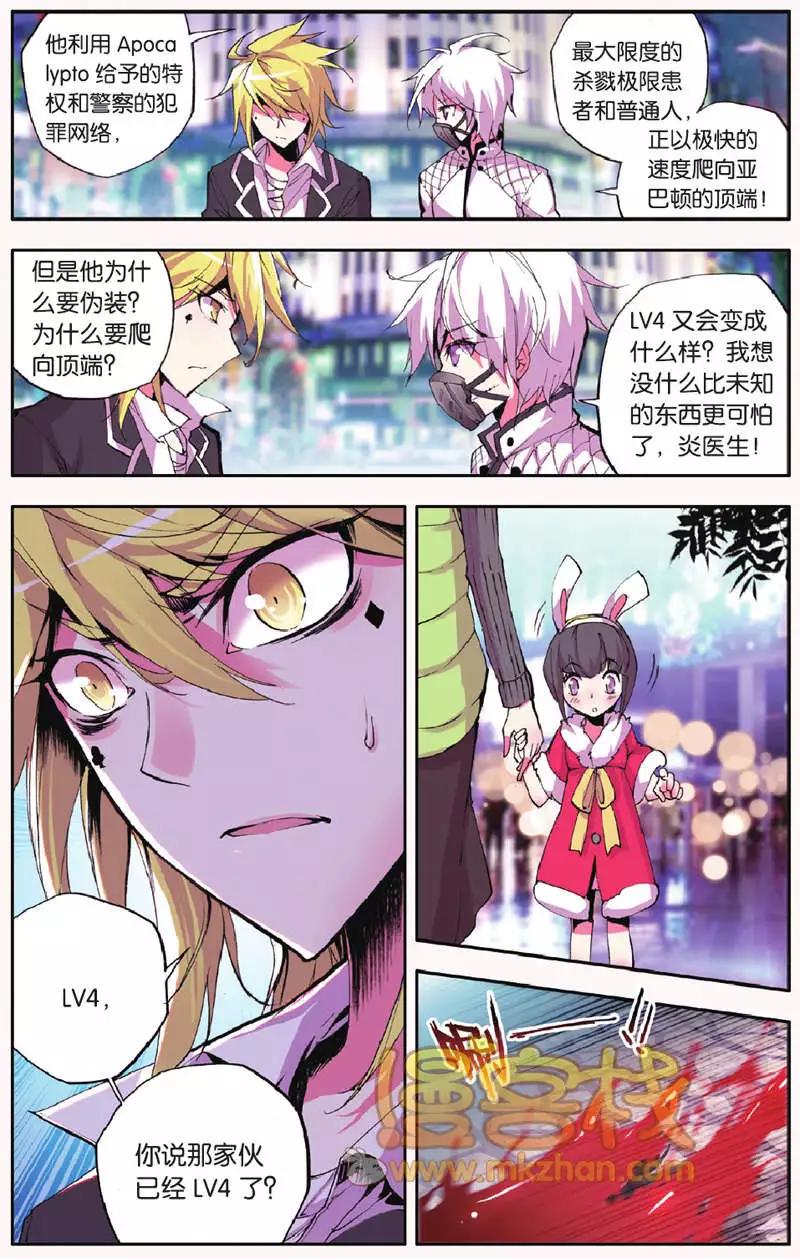 第25回 同类-第25话