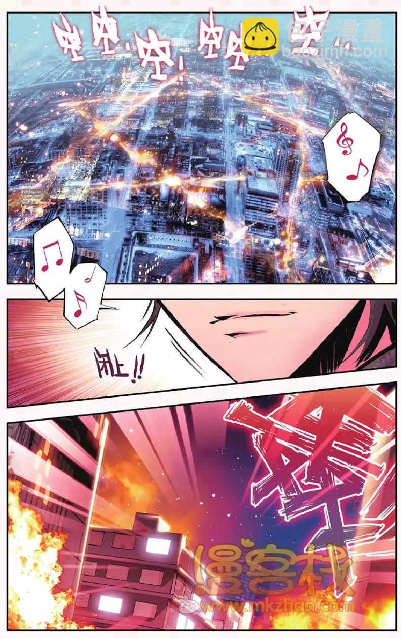 第25回 同类-第25话