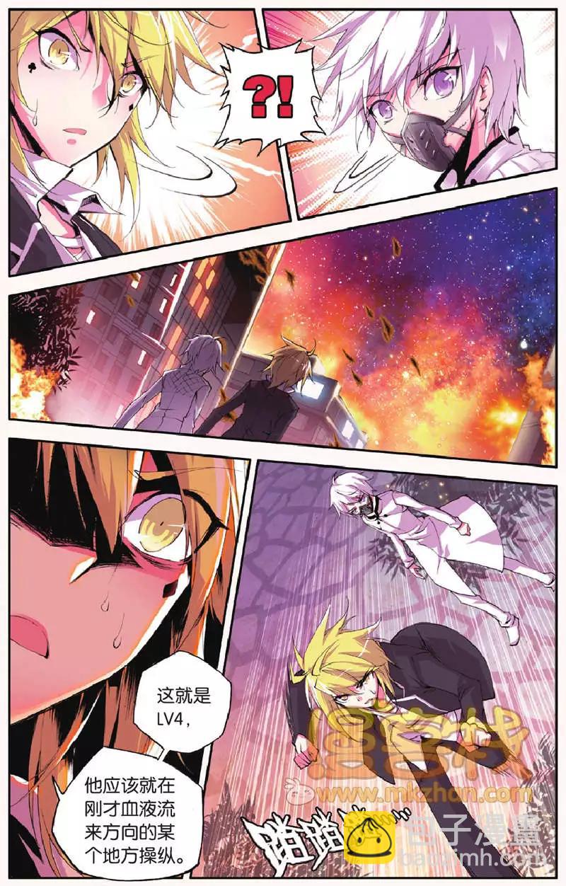 第25回 同类-第25话