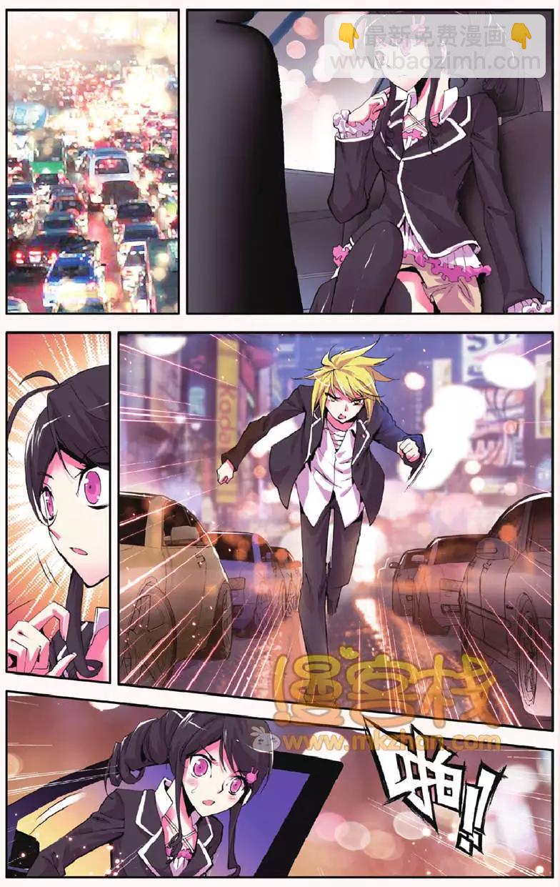 第25回 同类-第25话