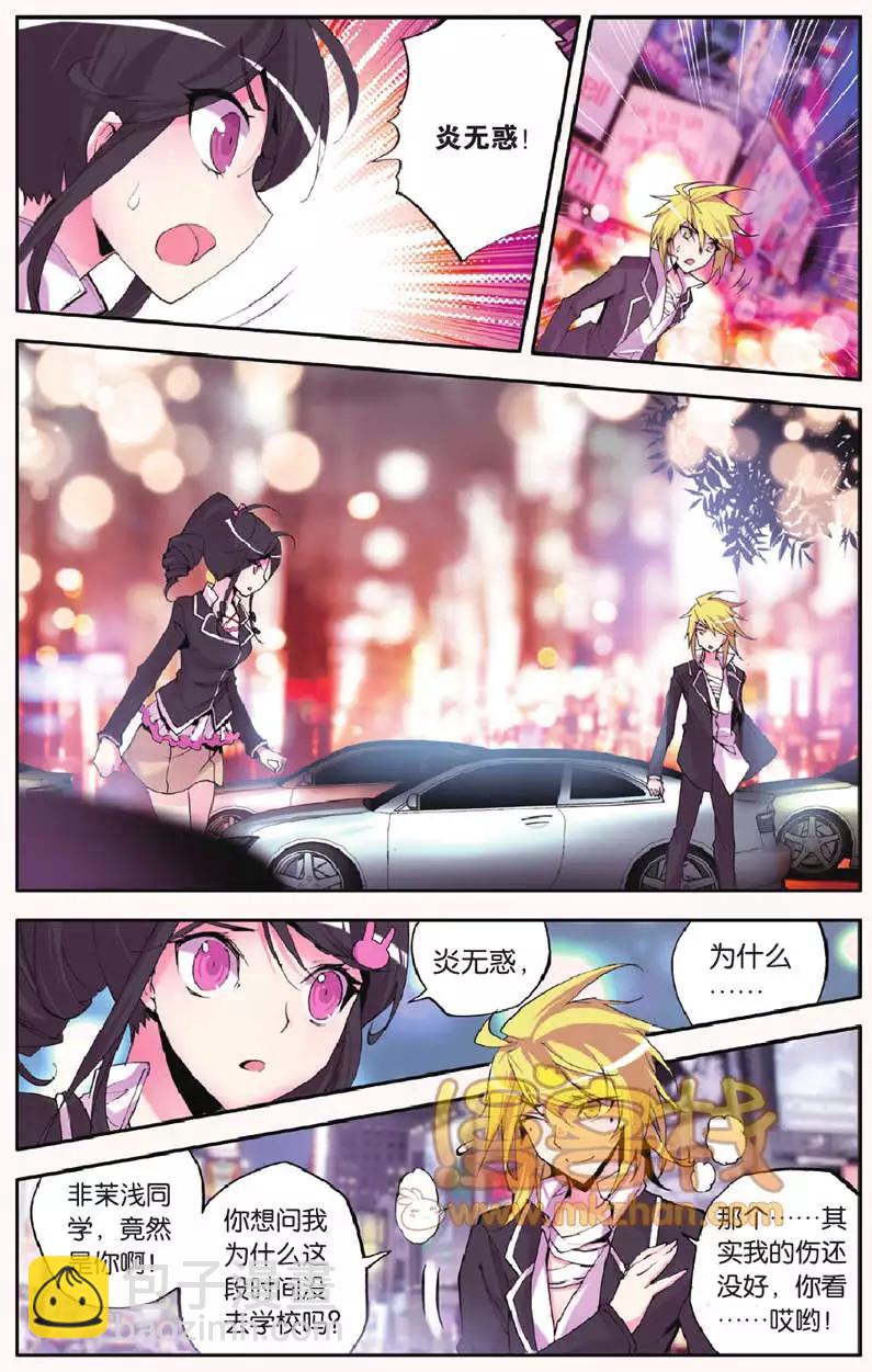 第25回 同类-第25话