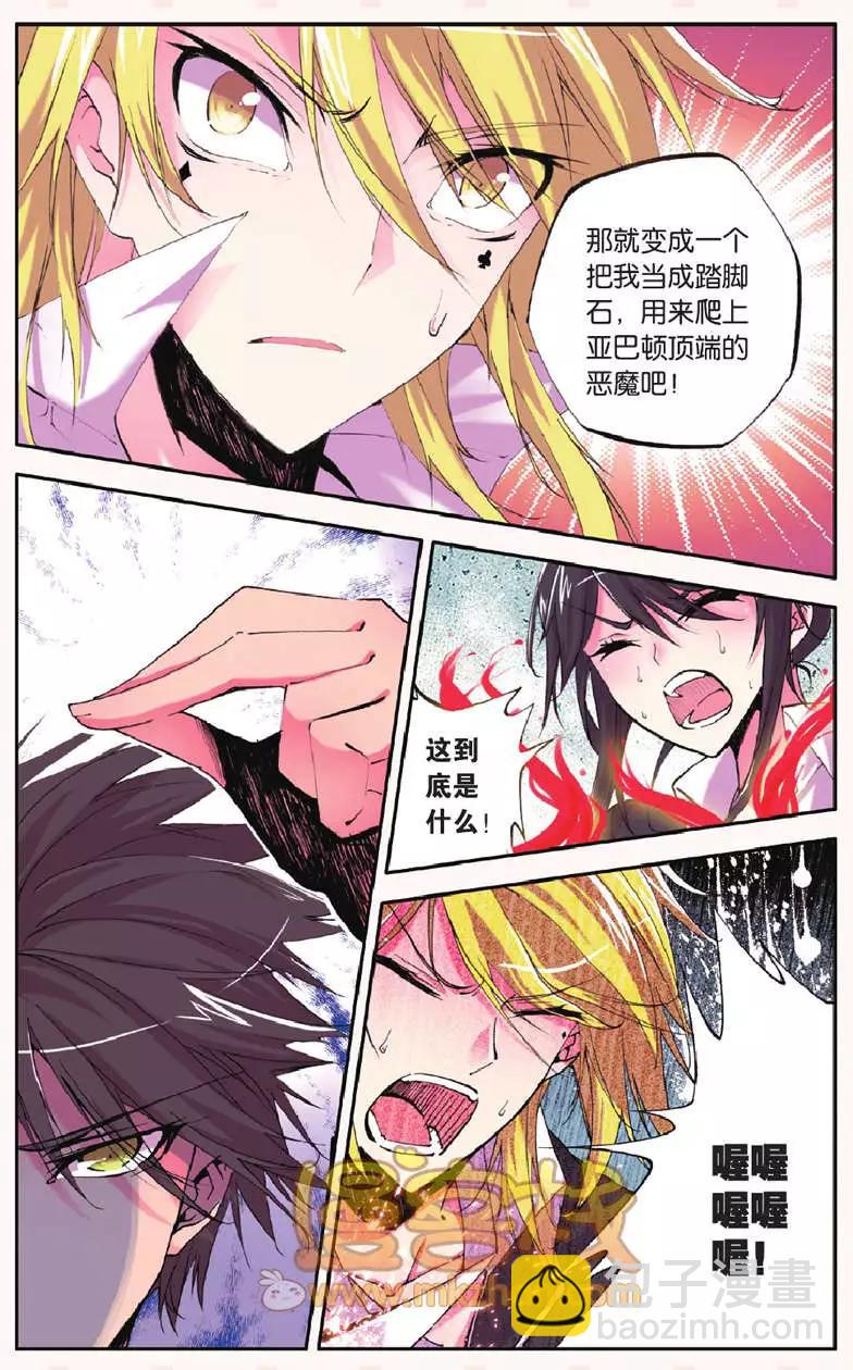 第27回 放逐-第27话