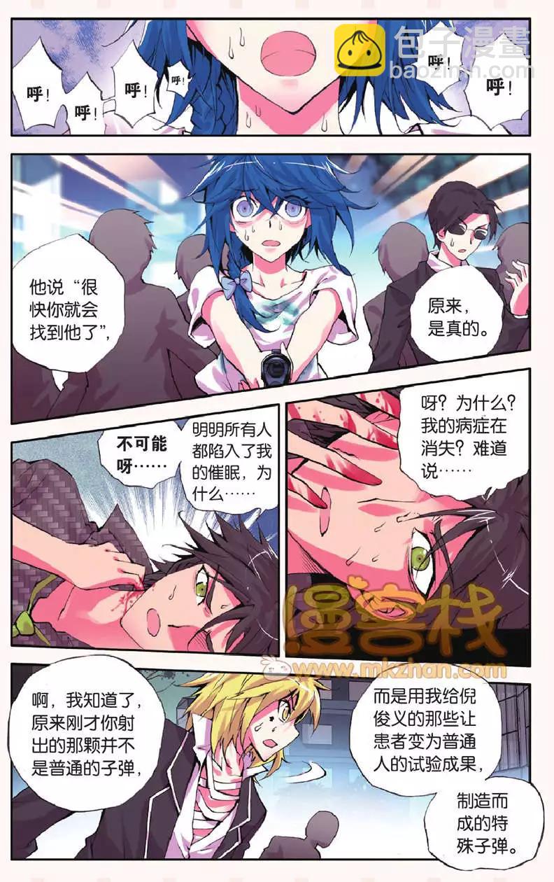 第27回 放逐-第27话