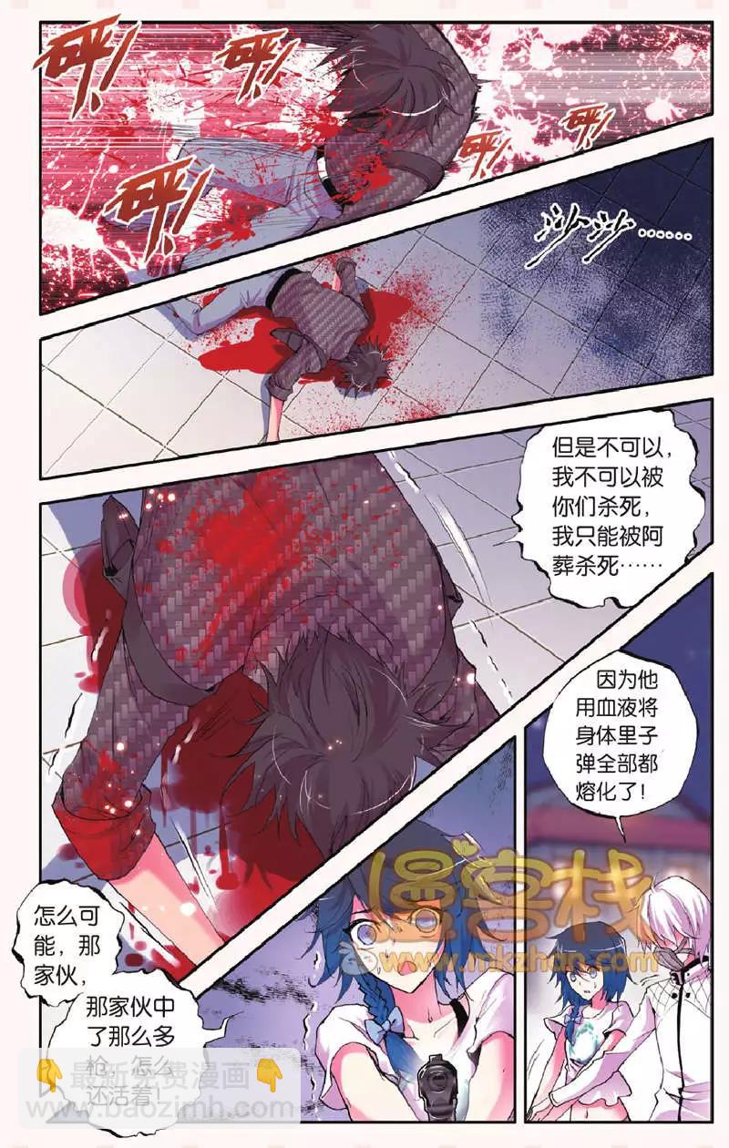 第27回 放逐-第27话