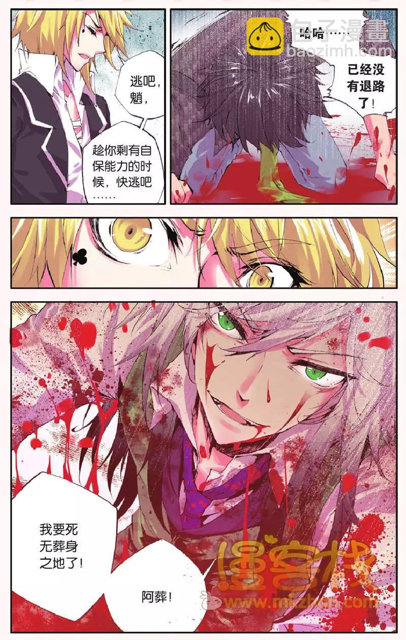 第27回 放逐-第27话