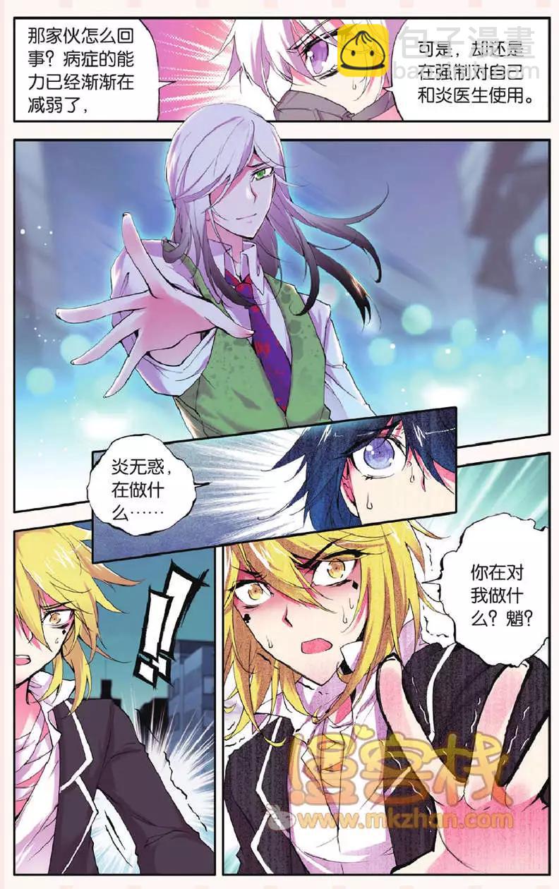 第27回 放逐-第27话