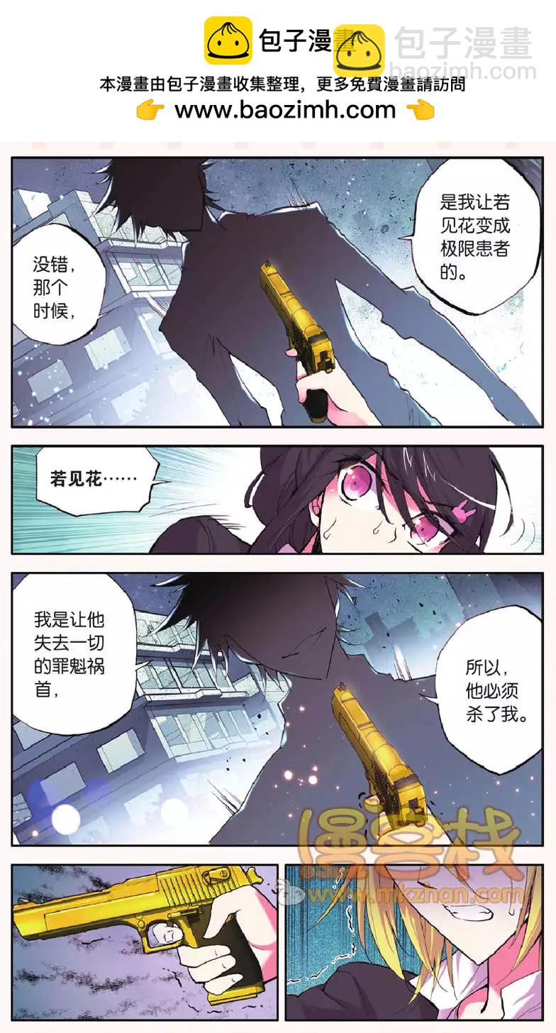 第27回 放逐-第27话