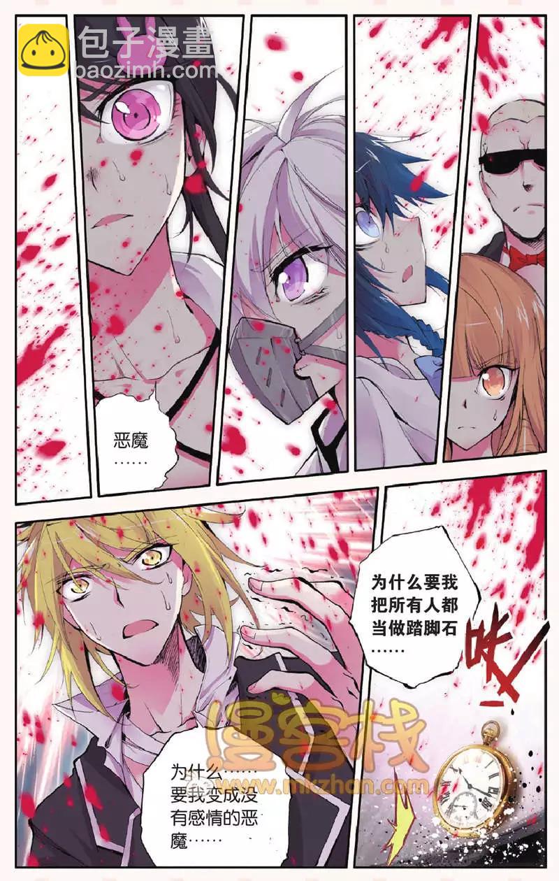 第27回 放逐-第27话