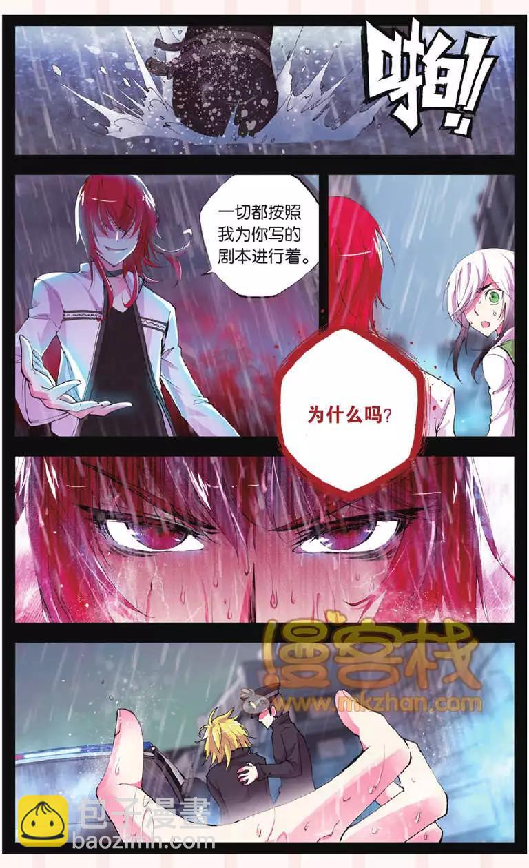 第27回 放逐-第27话