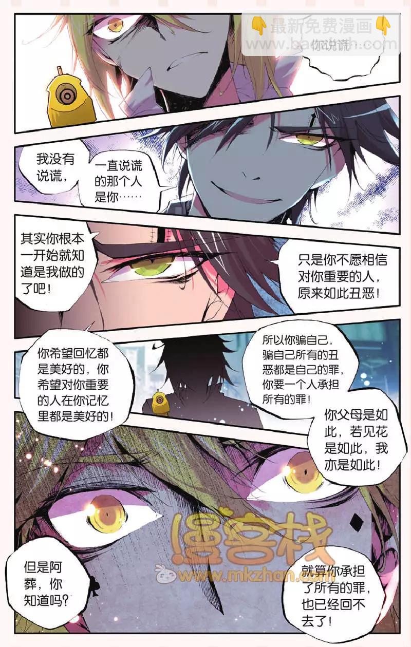 第27回 放逐-第27话