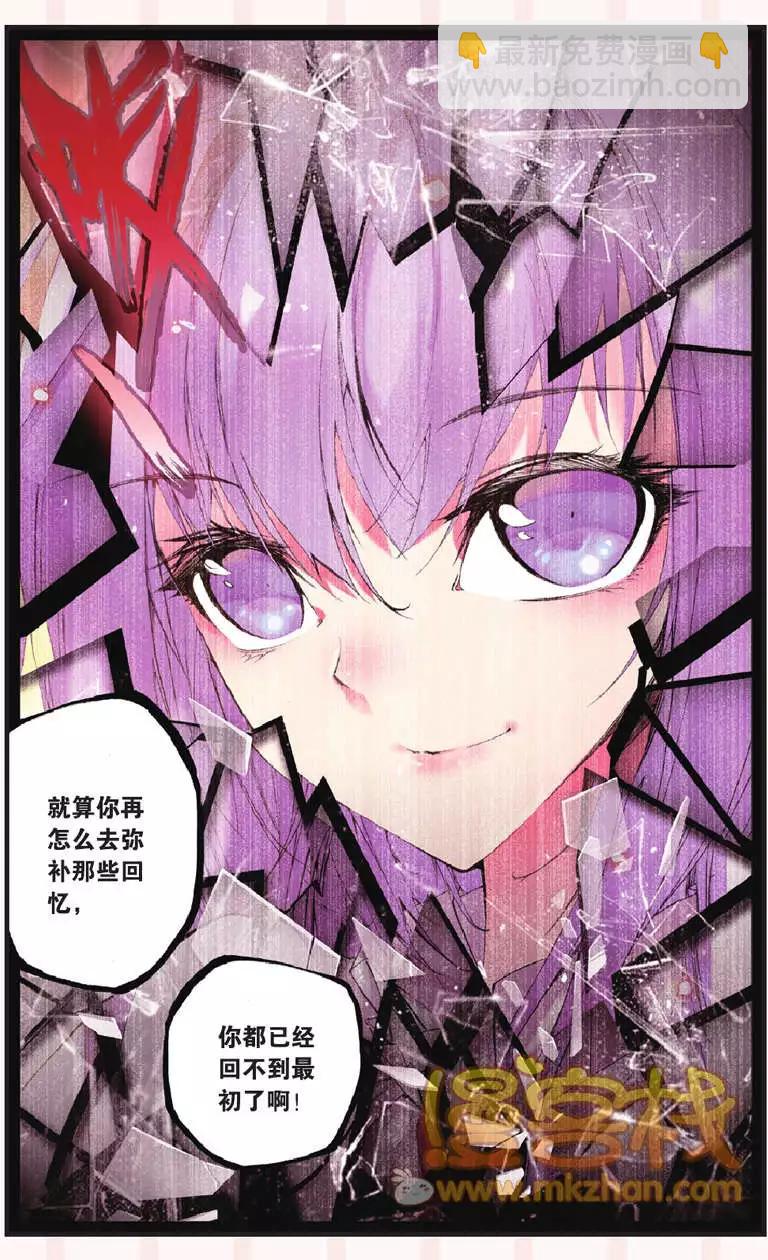 第27回 放逐-第27话