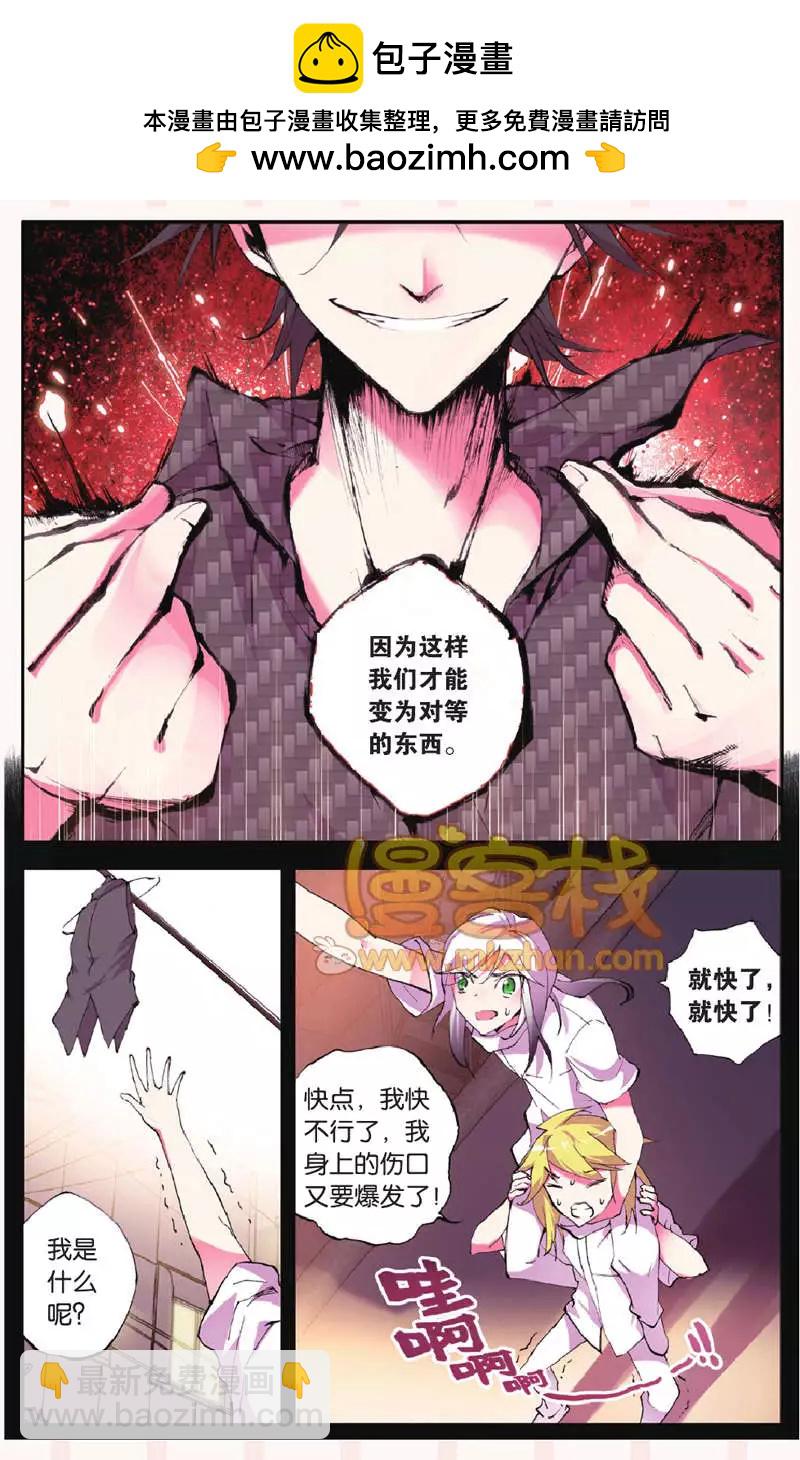 第27回 放逐-第27话