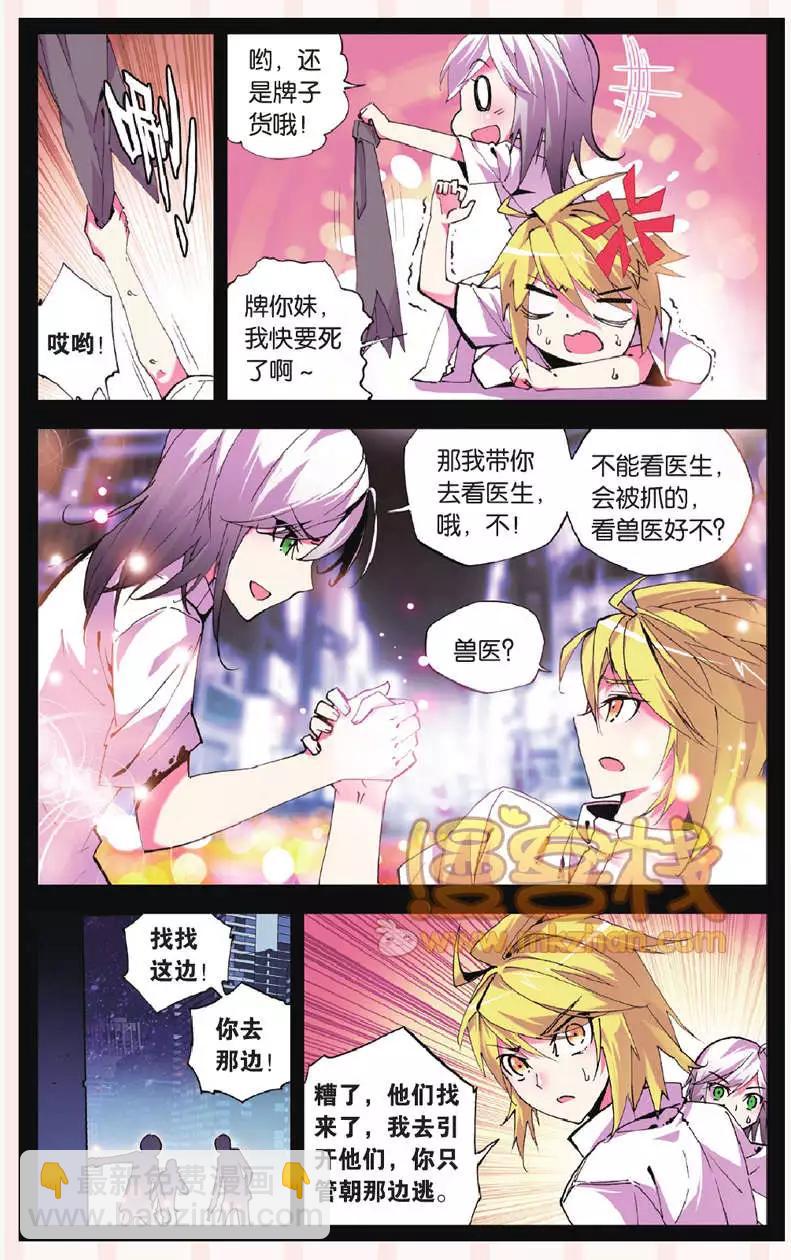 第27回 放逐-第27话