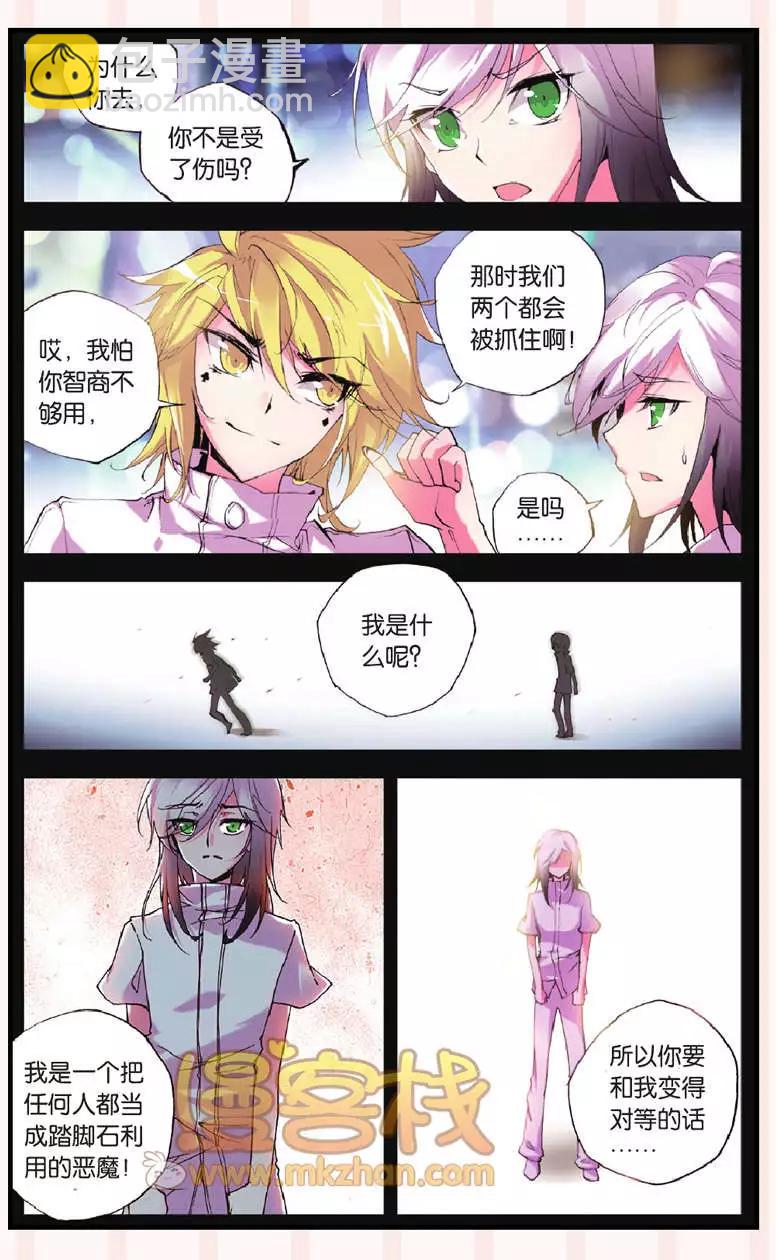 第27回 放逐-第27话